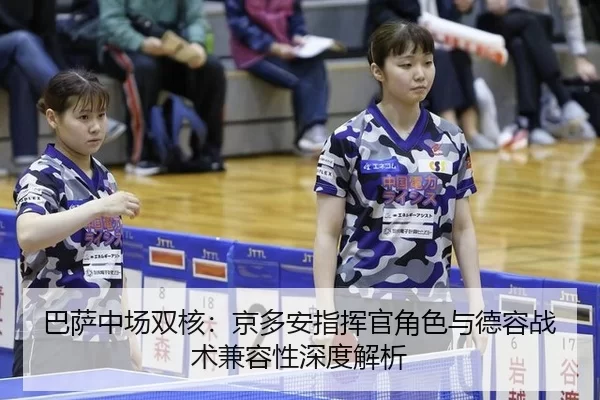 ba-sa-zhong-chang-shuang-he-jing-duo-an-zhi-hui-guan-jue-se-yu-de-rong-zhan-shu-jian-rong-xing-shen-du-jie-xi-2-587.jpg