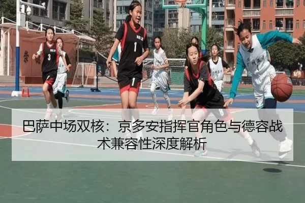 ba-sa-zhong-chang-shuang-he-jing-duo-an-zhi-hui-guan-jue-se-yu-de-rong-zhan-shu-jian-rong-xing-shen-du-jie-xi-3-841.jpg