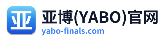 亚博(YABO)官网